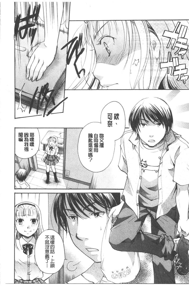 第1话 第 40 页