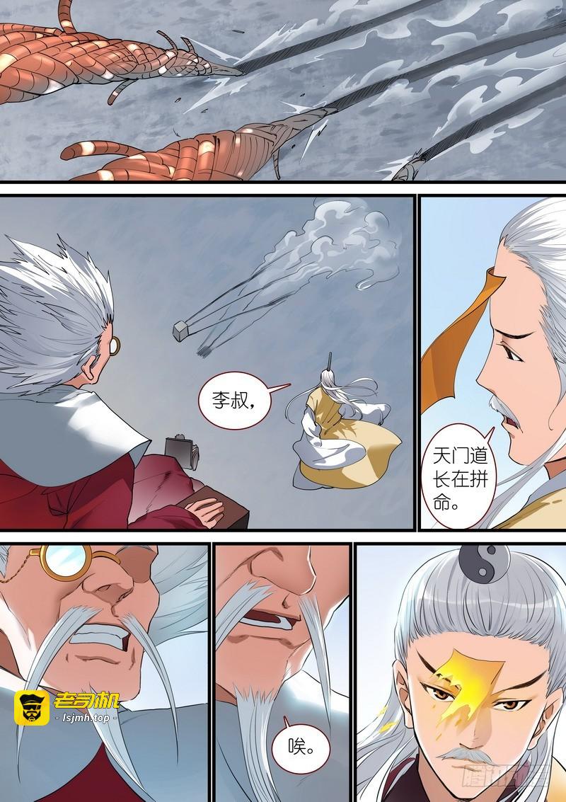 总263·中计 第 7 页