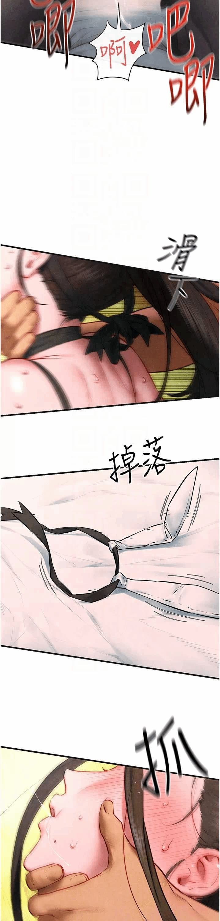 第67话 第 30 页