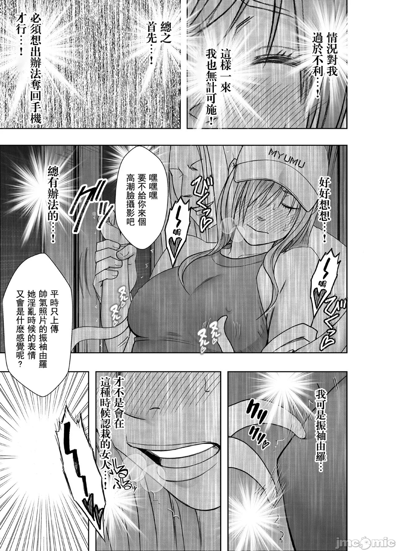 第一话 第 18 页