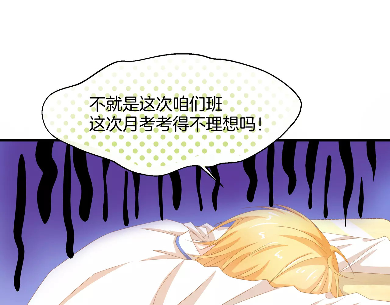 第4话 赌气 第 10 页