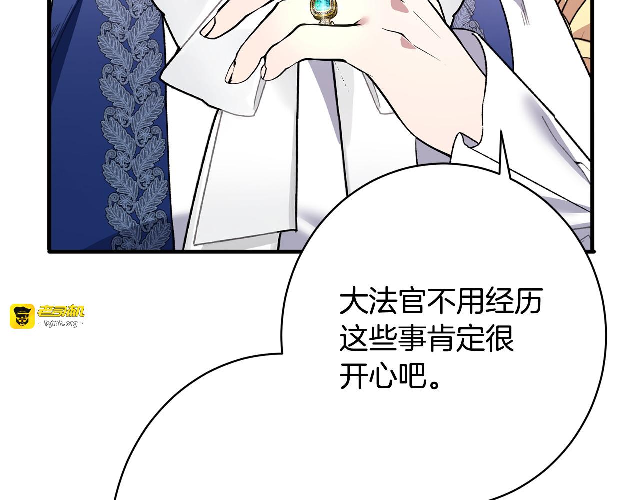 第60话  谈判 第 79 页
