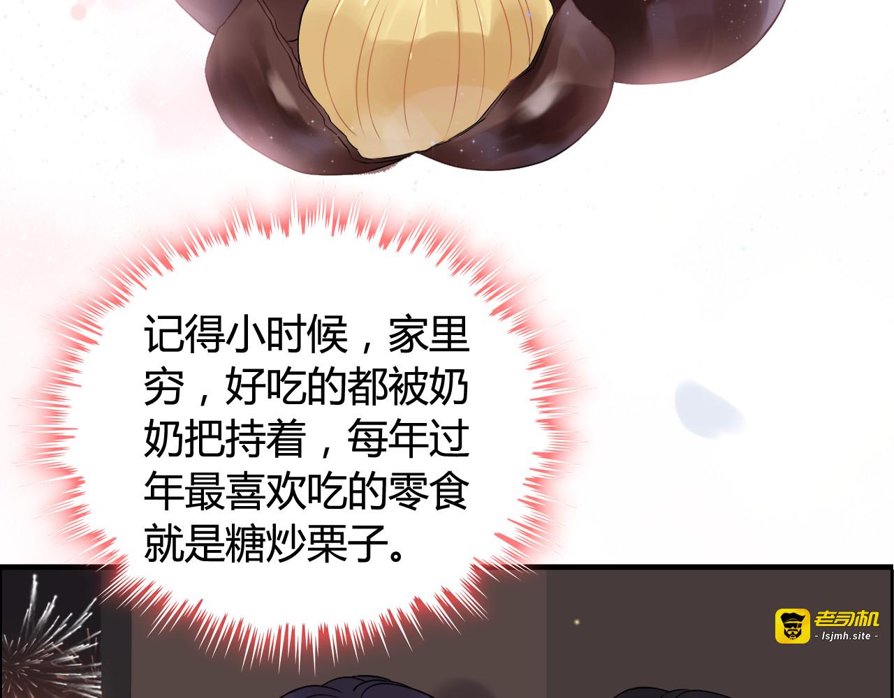 第66话 他们竟然认识？！ 第 15 页