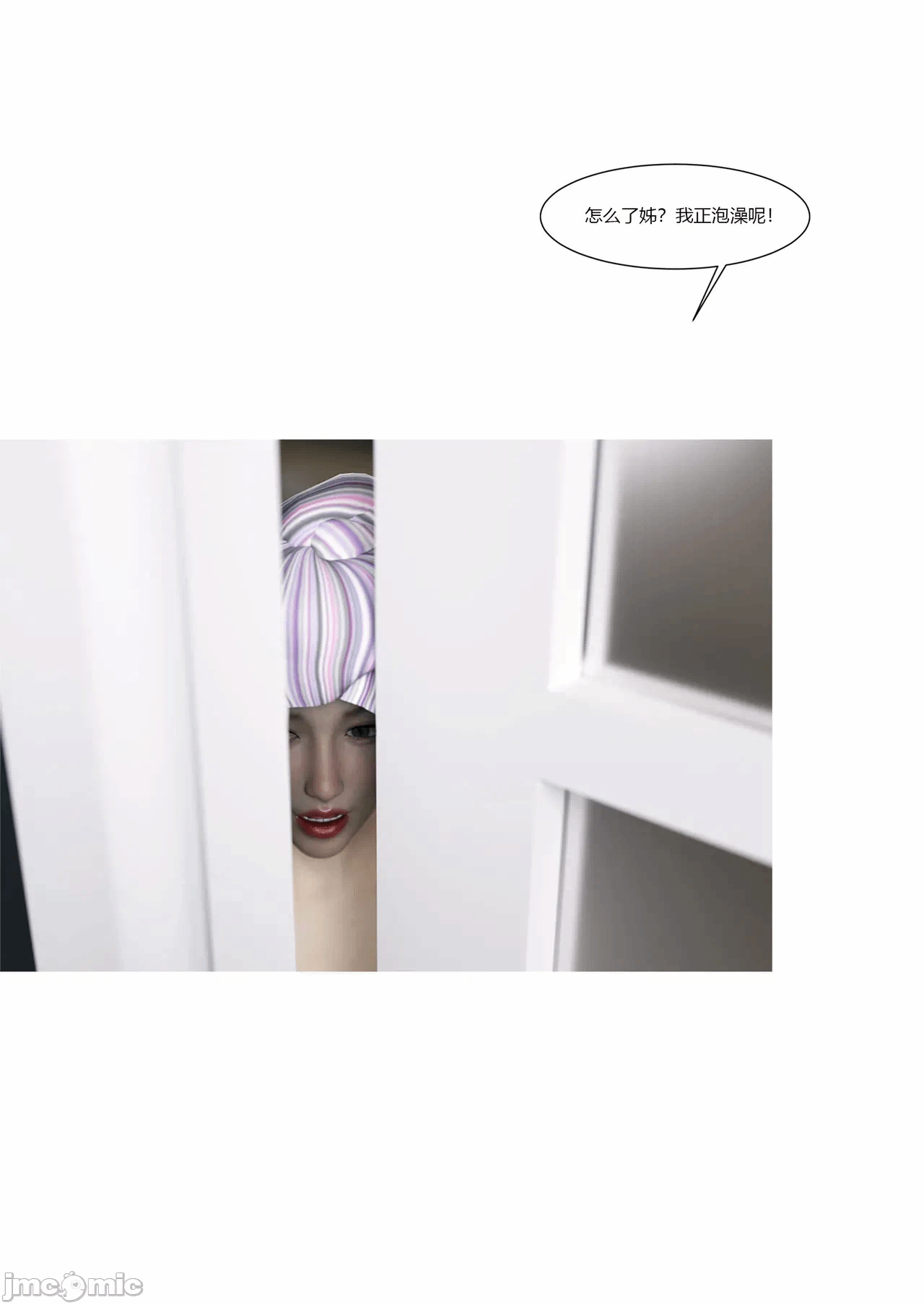 第一话 第 98 页