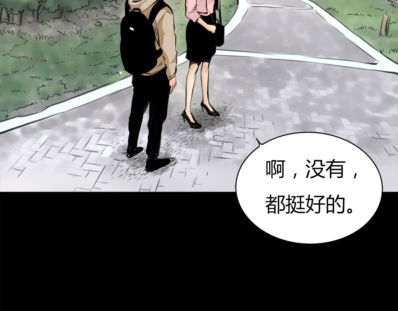 第13话 女人之间 第 52 页