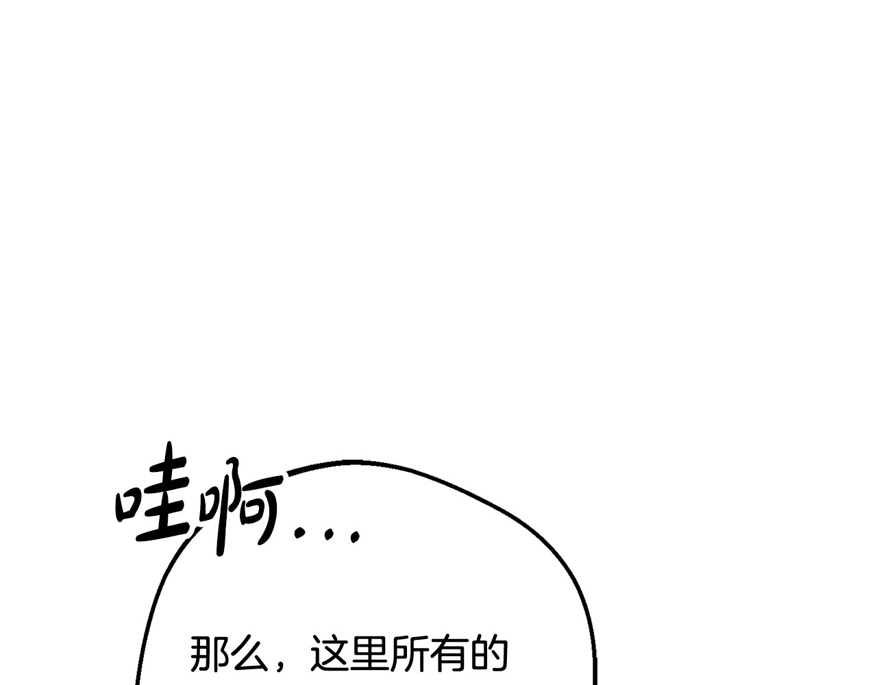 第92话 别具一格 第 88 页