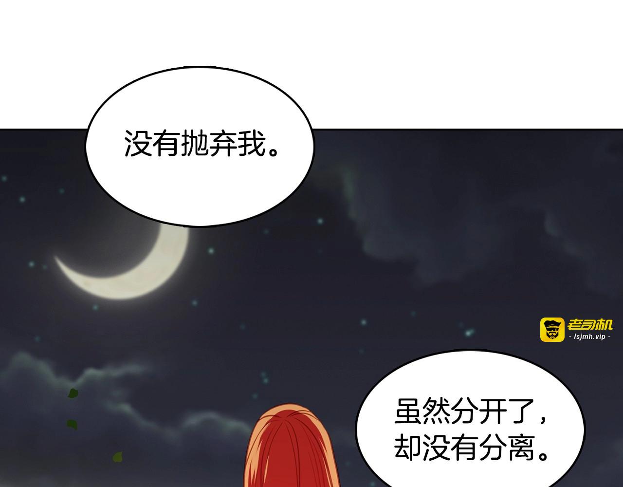 第82话 还会回去吗？ 第 65 页
