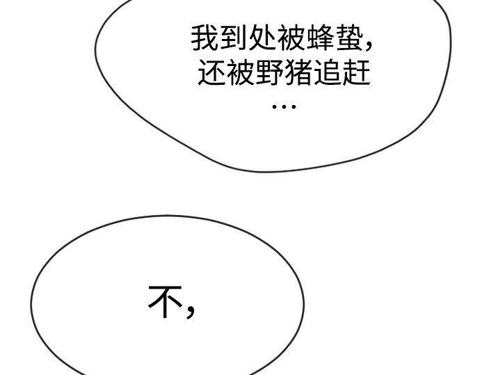 第二季 第36话 第 40 页