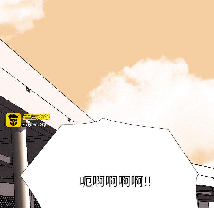 第347话 第 87 页