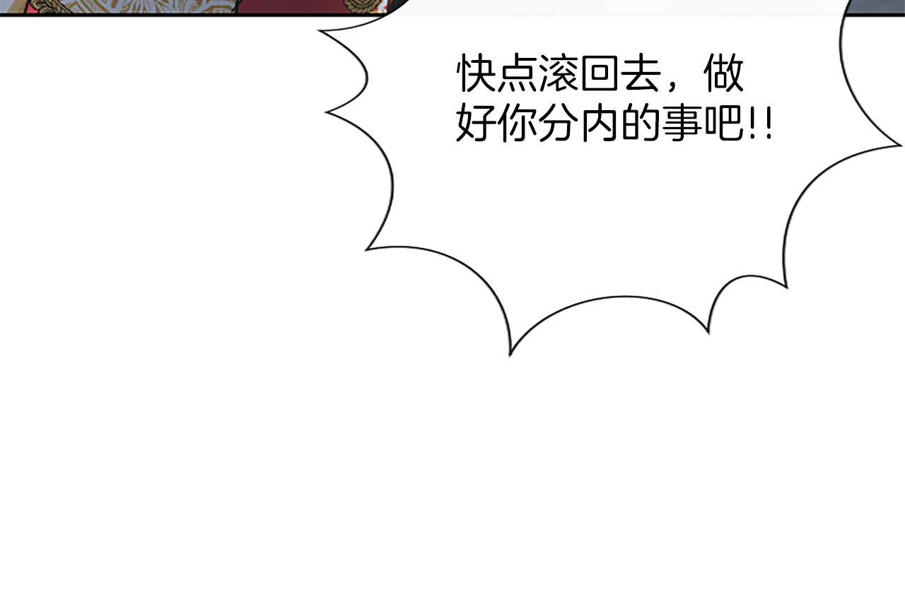 第71话 阿莉娅的愤怒 第 16 页