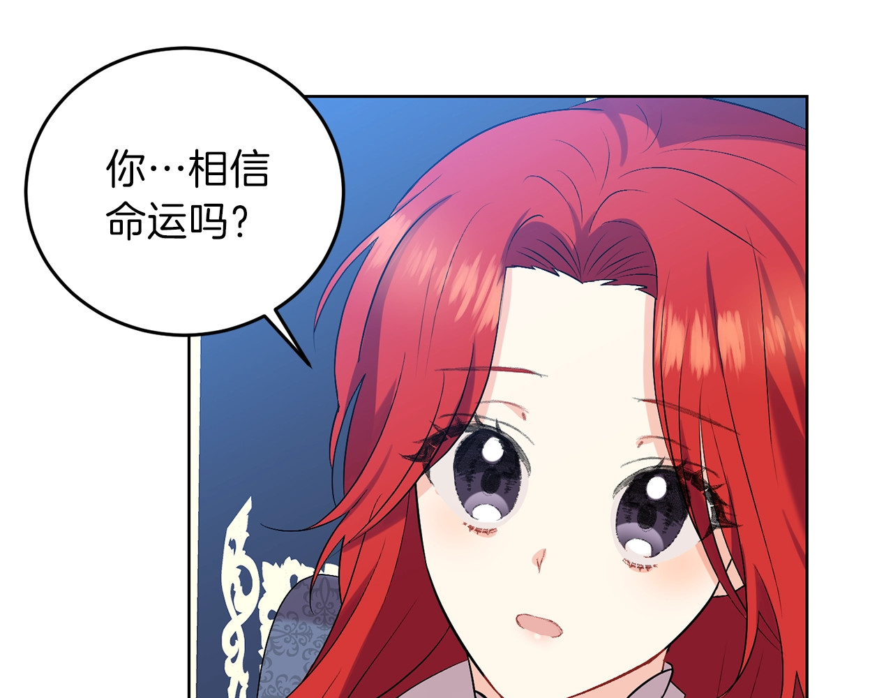 第9话 一出好戏 第 88 页