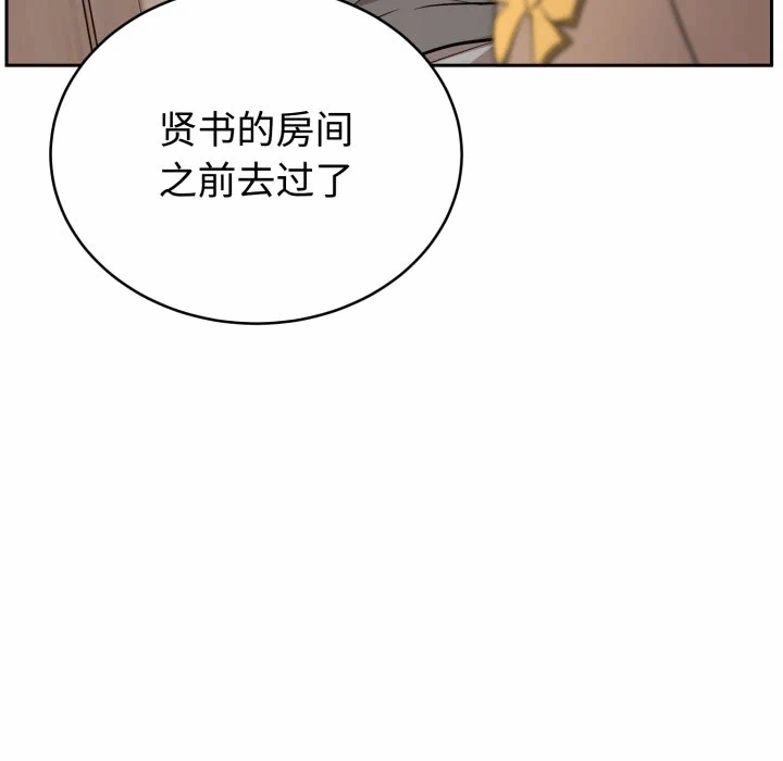 第20话 第 133 页