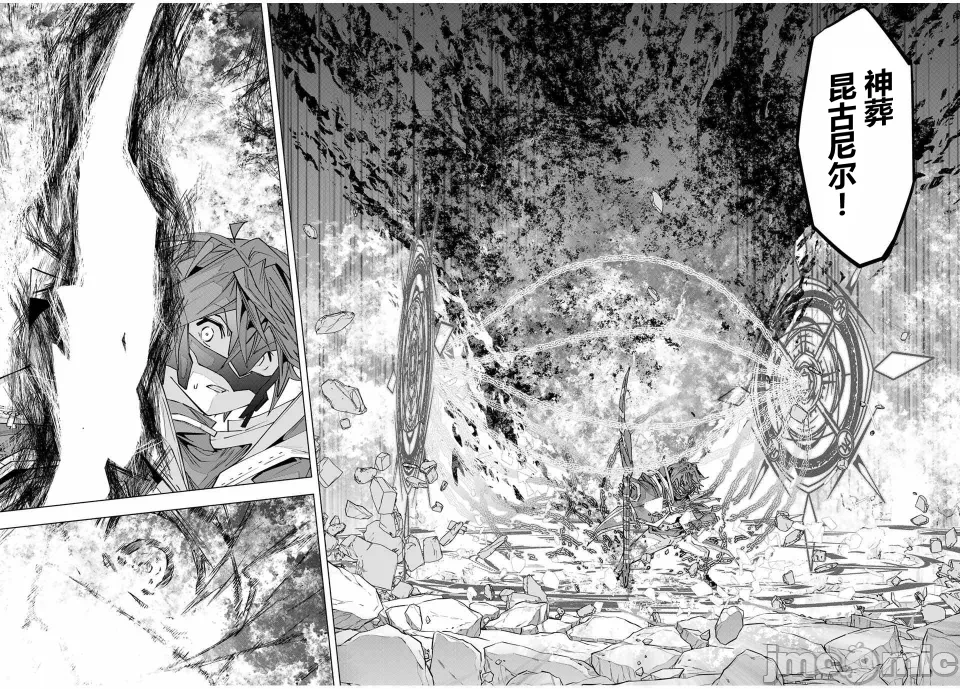 被信赖的伙伴在地下城深处追杀依靠恩惠『无限扭蛋』召唤等级9999的同伴们向世界和原队友復仇还要再补上一句『活该！』 [曲终之时个人汉化] [明镜シスイ、大前贵史] 信じていた仲间达にダンジョン奥地で杀されかけたがギフト『无限ガチャ』でレベル9999の仲间达を手に入れて元パーティーメンバーと世界に復讐&『ざまぁ!』します! 第169话 - 15