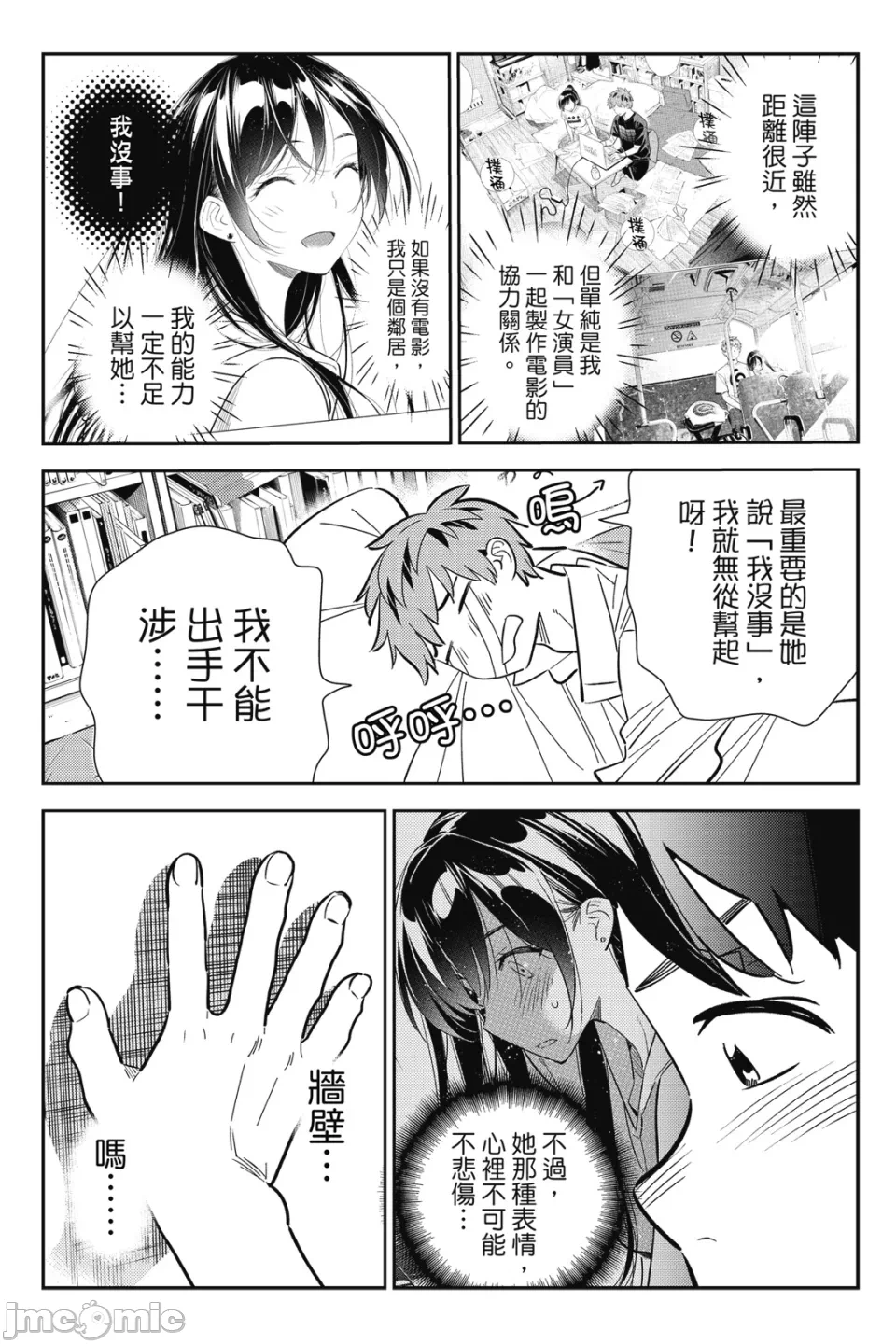 第30话 第 85 页