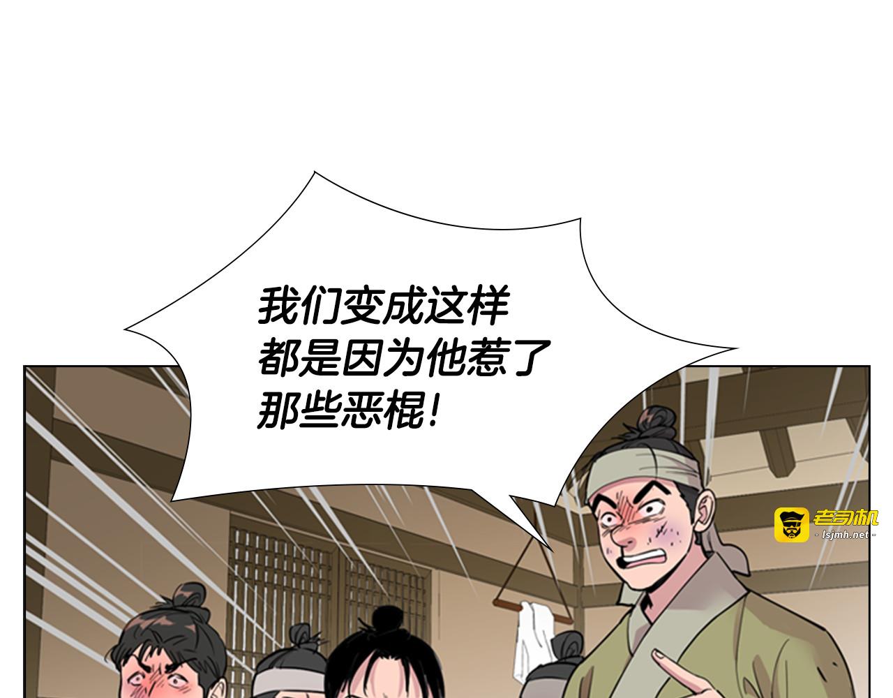 第36话 他的关心 第 21 页