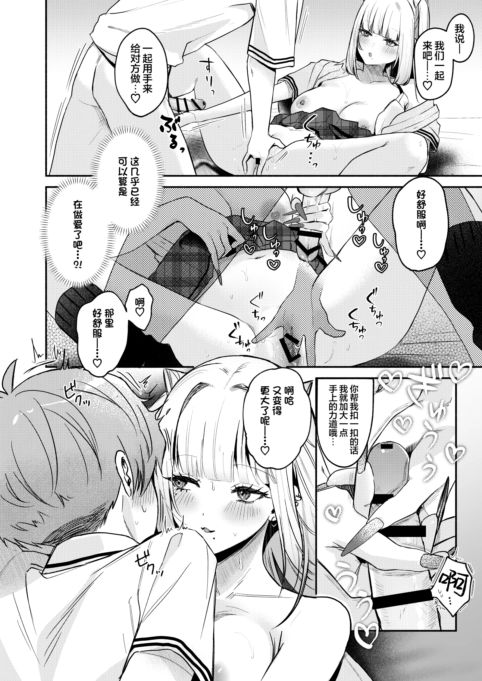 第3话 第 12 页