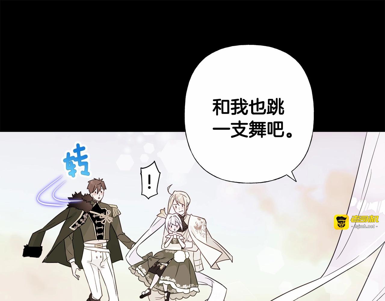 第16话 危险降临! 第 7 页
