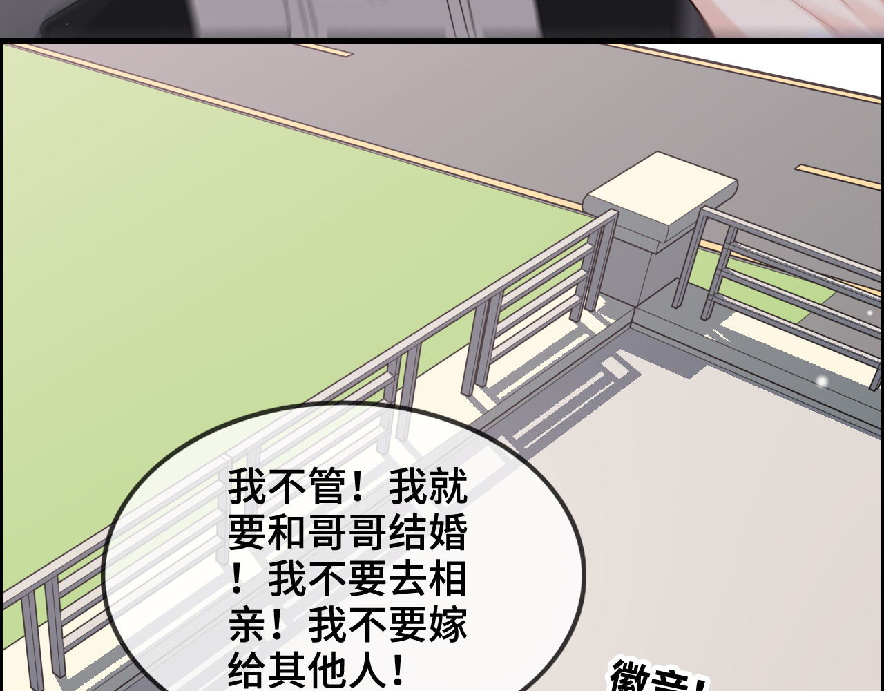 第295话 蒋徽音被家族除名 第 56 页