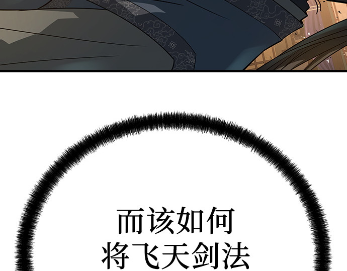 第87话 第 344 页