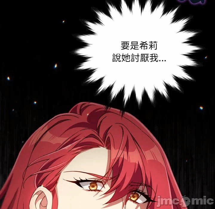 第17话 第 110 页