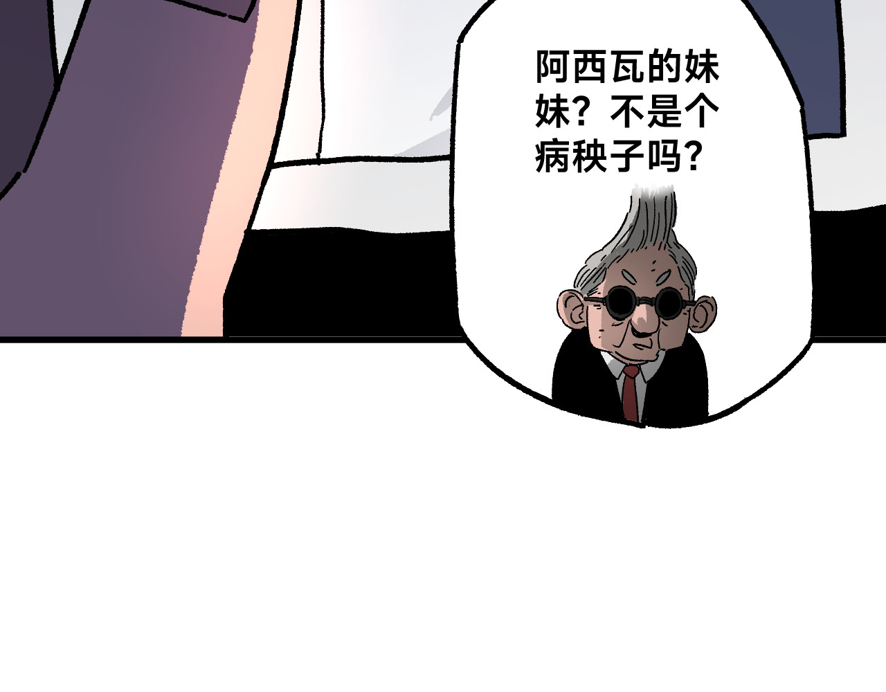 NO-1:兄妹 第 100 页