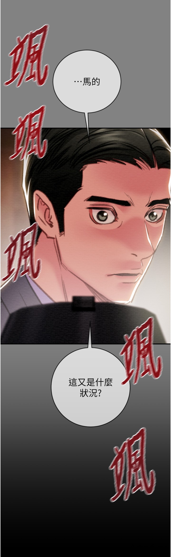 第90话 第 75 页