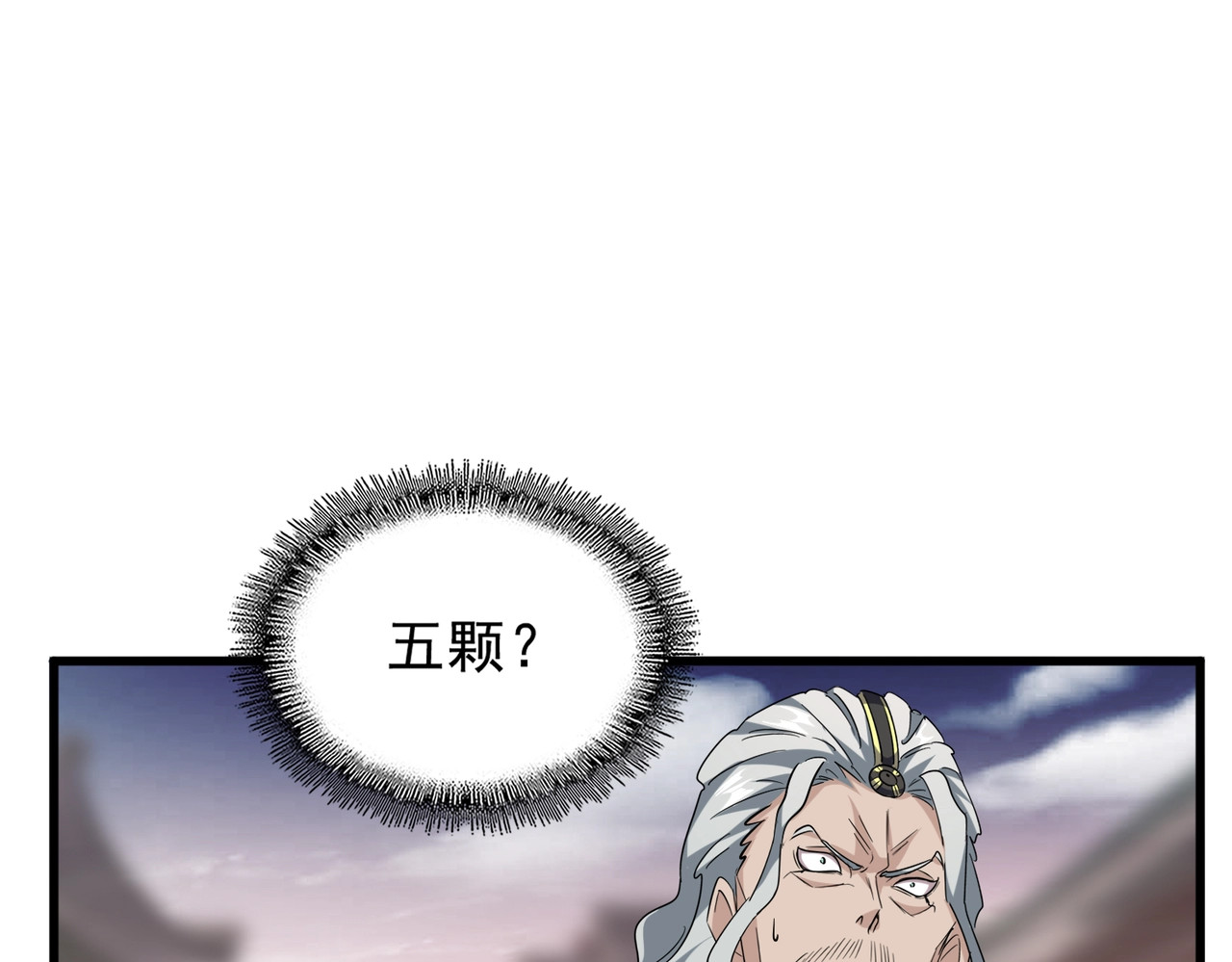 第195话 奇耻大辱！ 第 122 页