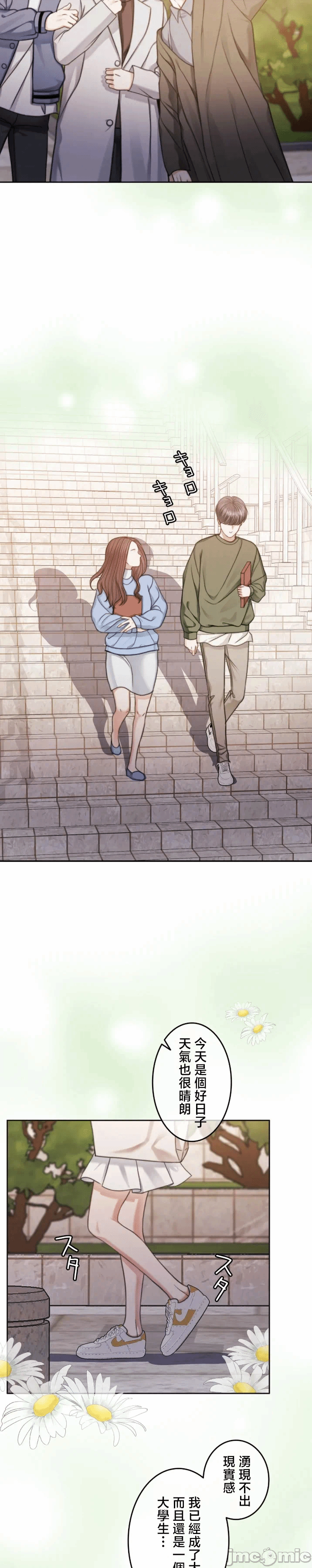 第124话 第 4 页