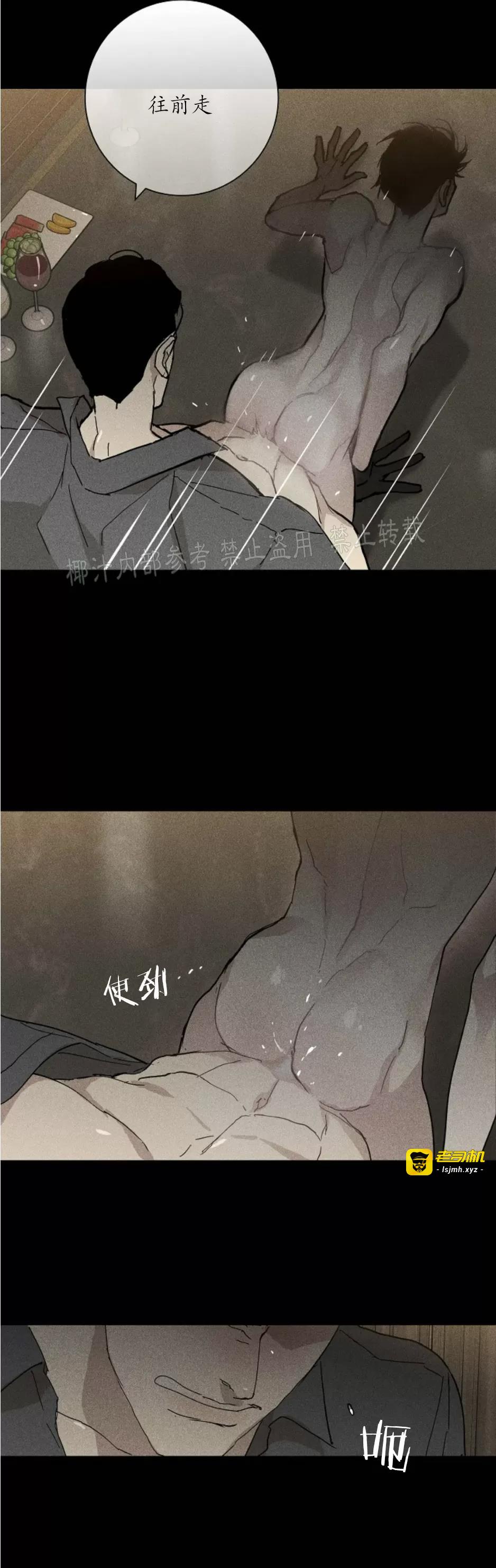 第20话 第 13 页