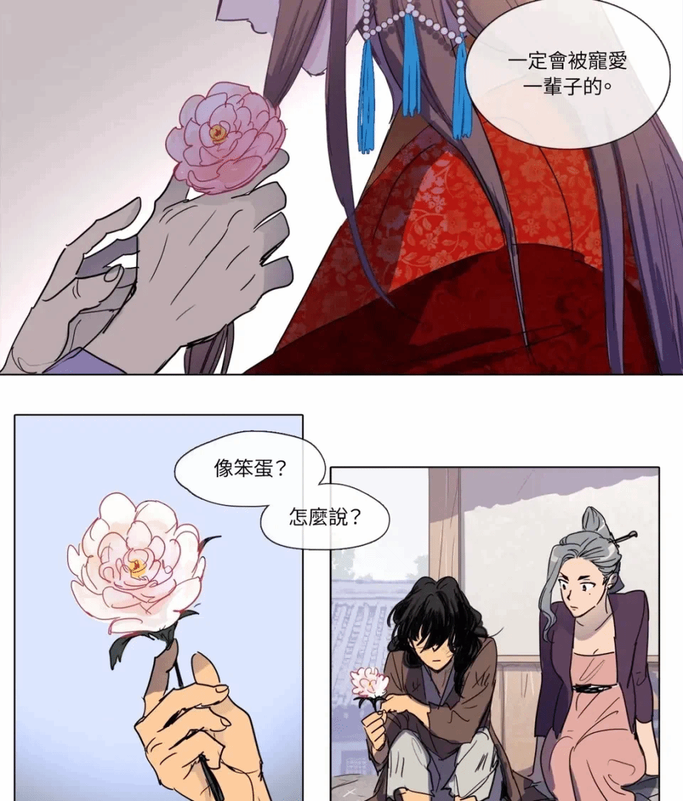 第4话 第 35 页