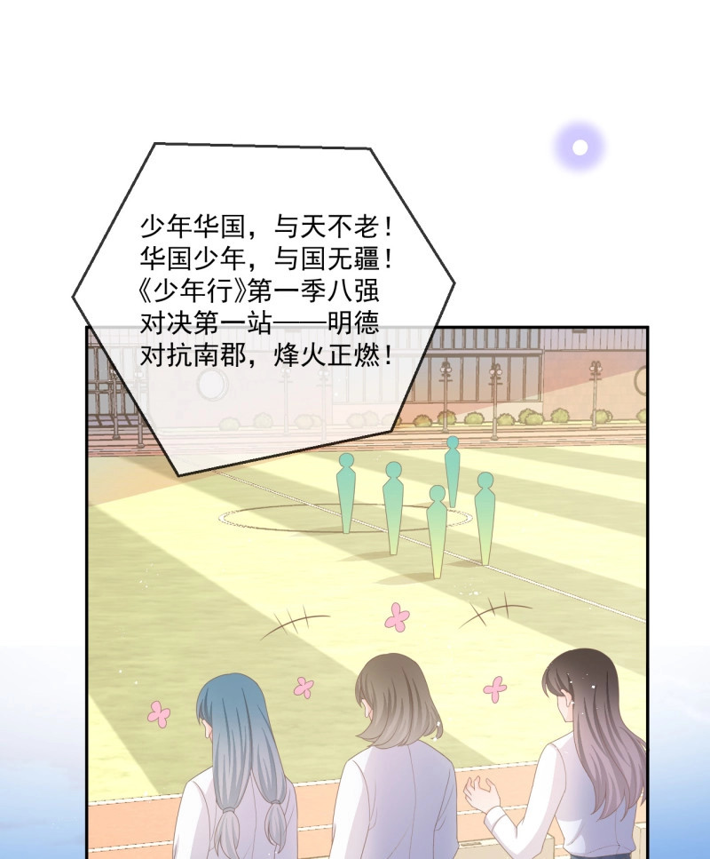第162话 捧一踩一 第 4 页