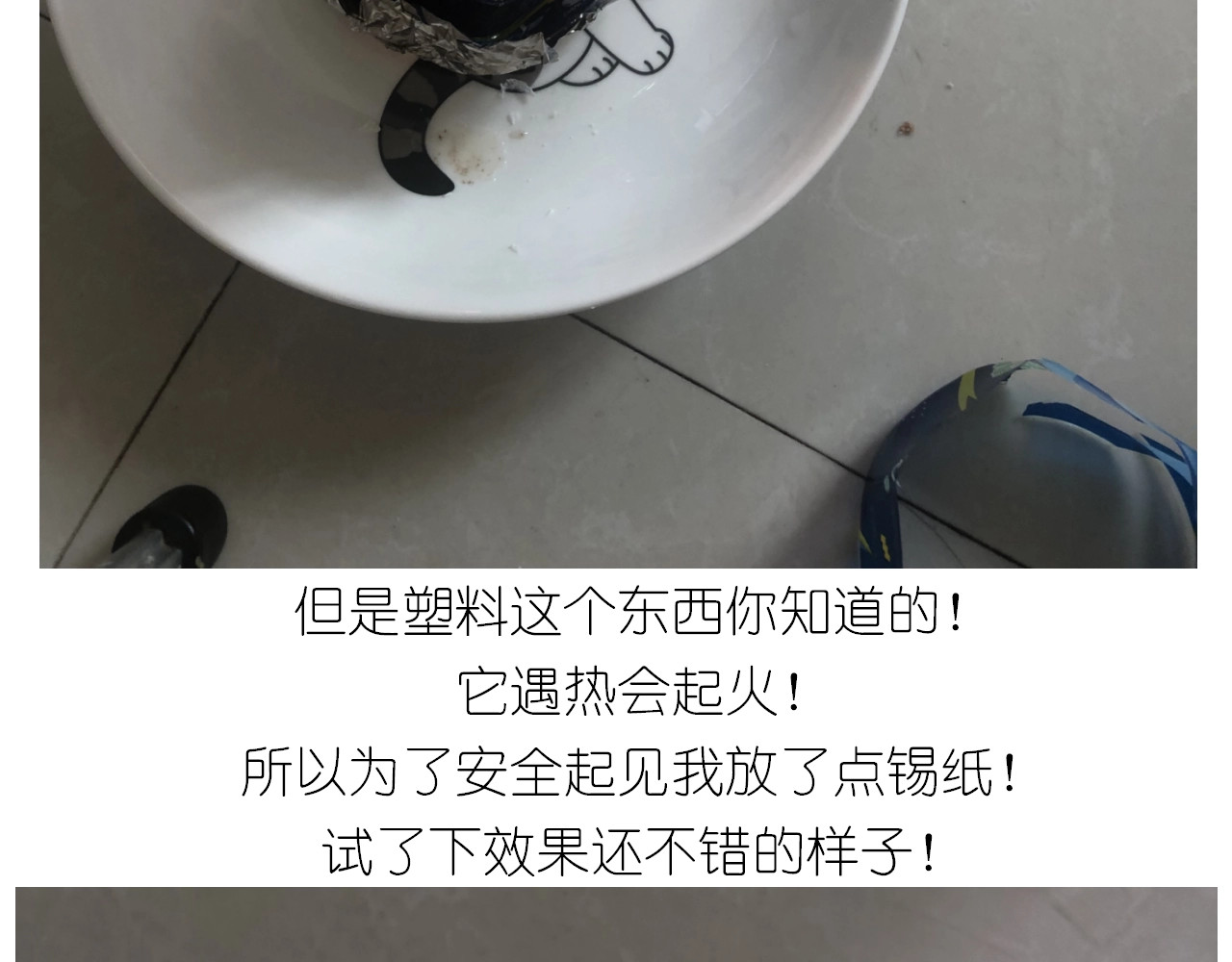 仙女减肥炒饭 第 24 页