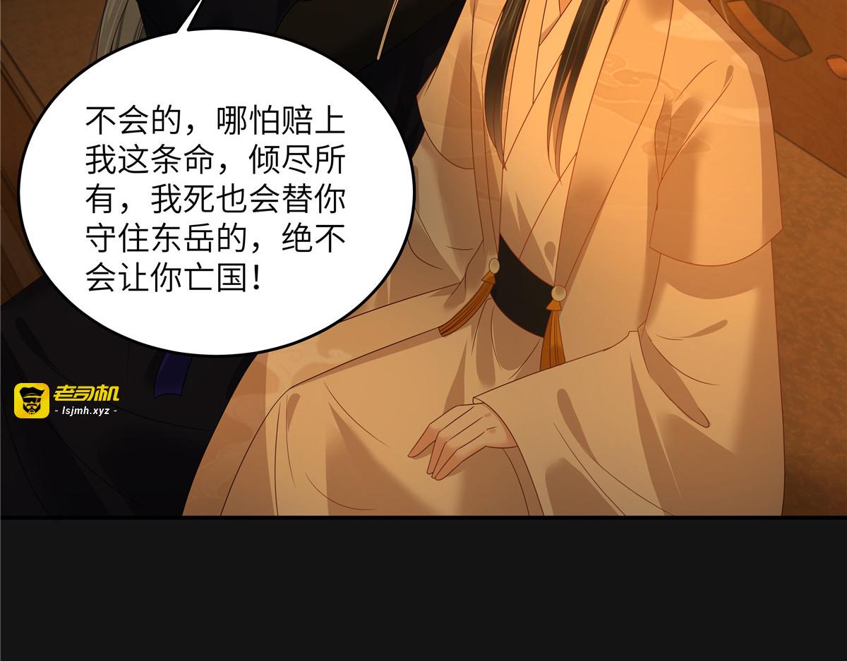 第267话 不为南疆，只为你 第 33 页