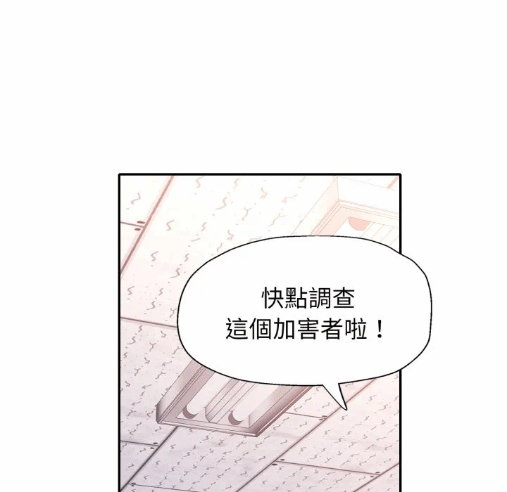 第6话特别课程第6话 第 24 页