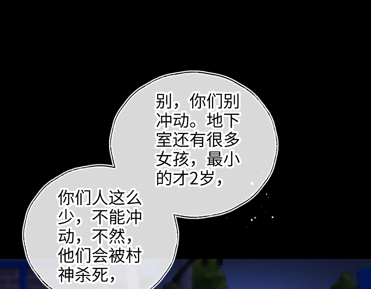 第56话 第 75 页