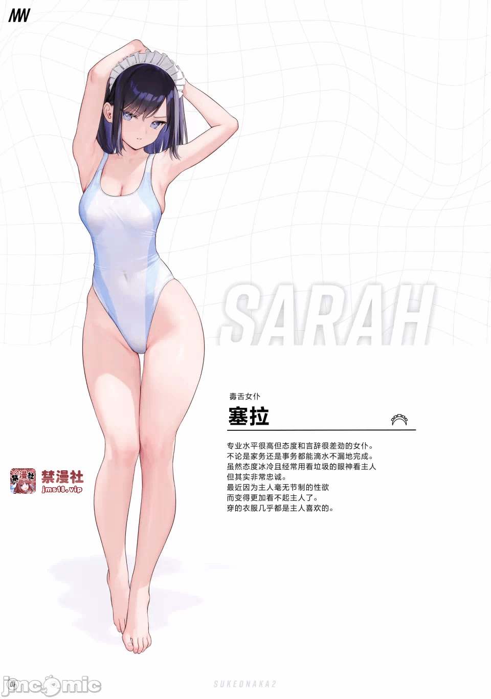 第一话 第 3 页