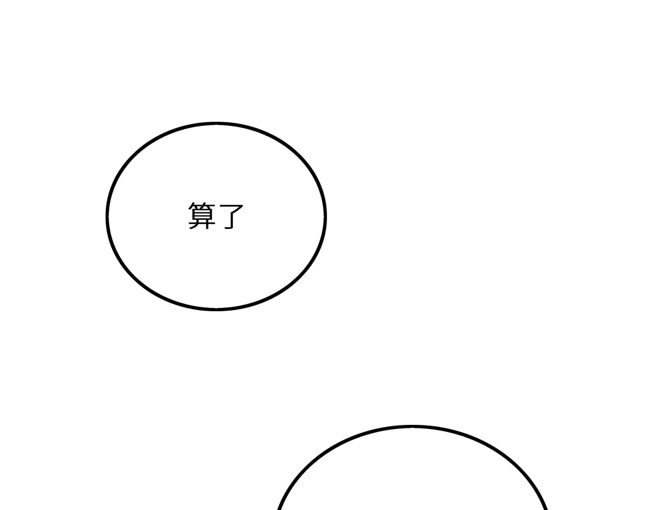 第56话 告白……？ 第 80 页