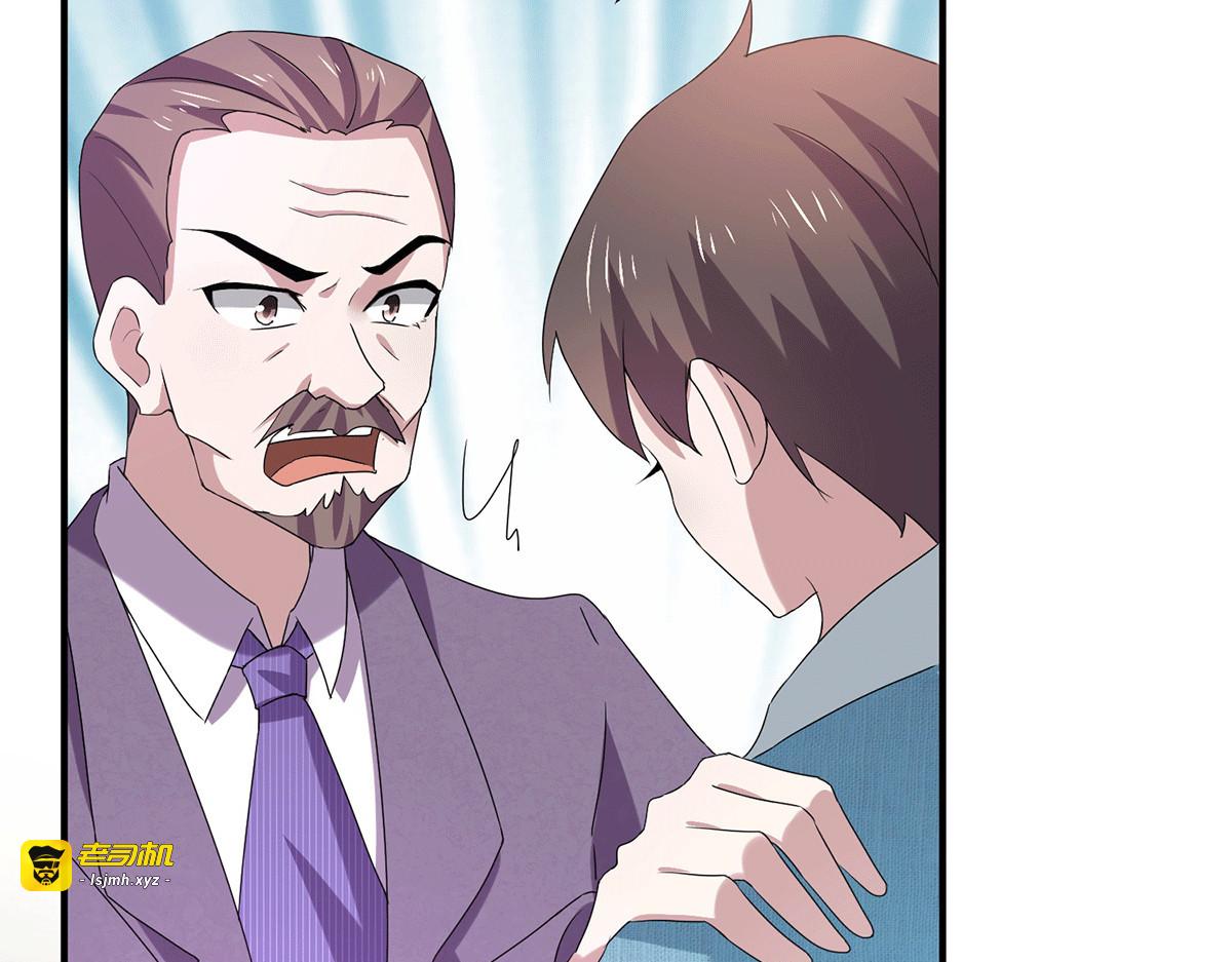 第235话 什么？！你要…… 第 53 页