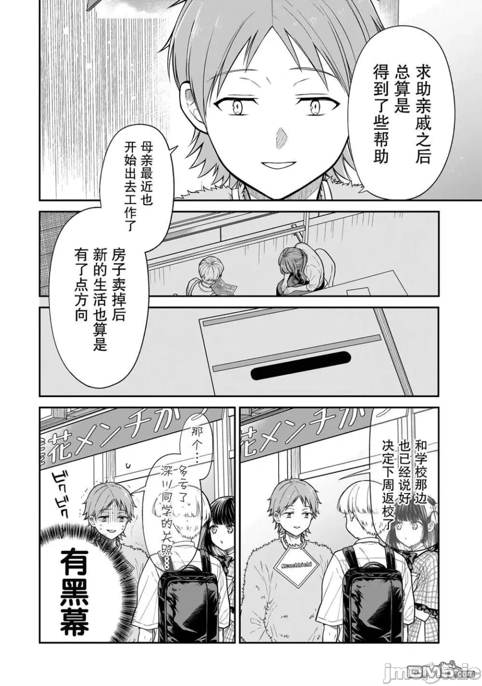 第15话 第 6 页