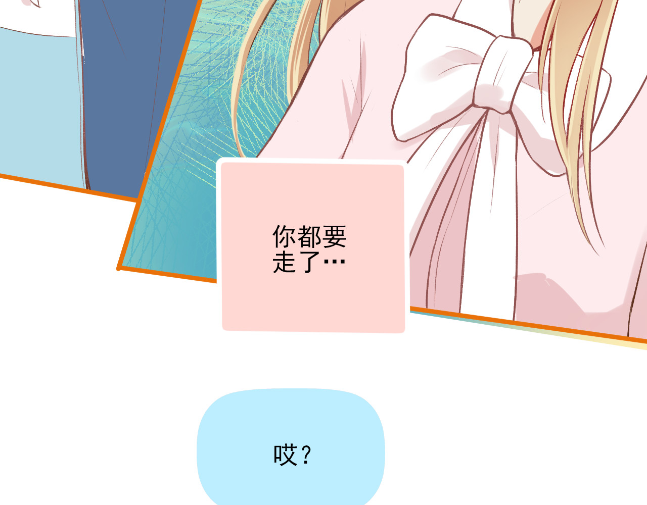 第18话 他从我的世界里消失了 第 30 页