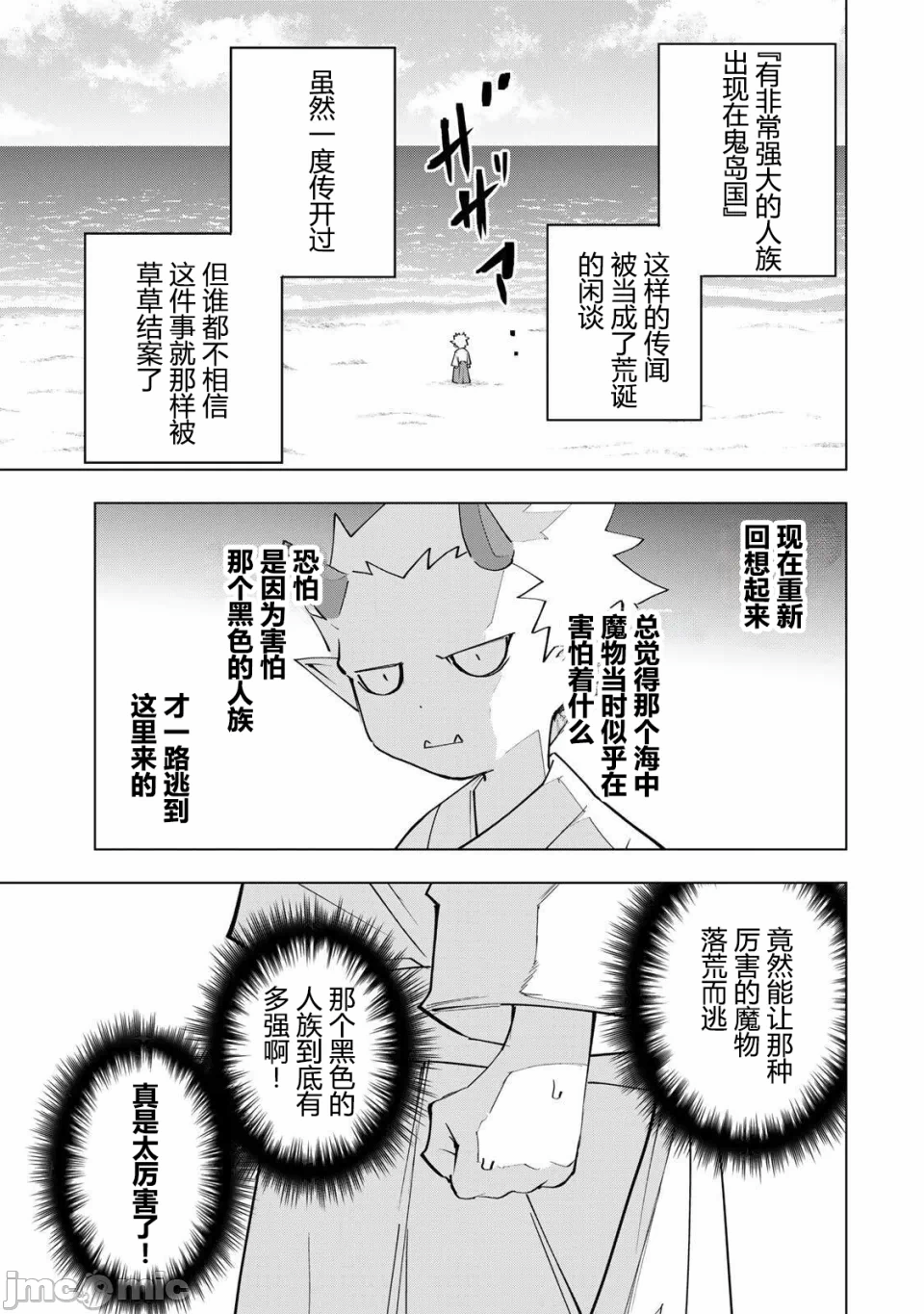 被信赖的伙伴在地下城深处追杀依靠恩惠『无限扭蛋』召唤等级9999的同伴们向世界和原队友復仇还要再补上一句『活该！』 [曲终之时个人汉化] [明镜シスイ、大前贵史] 信じていた仲间达にダンジョン奥地で杀されかけたがギフト『无限ガチャ』でレベル9999の仲间达を手に入れて元パーティーメンバーと世界に復讐&『ざまぁ!』します! 第187话 - 10