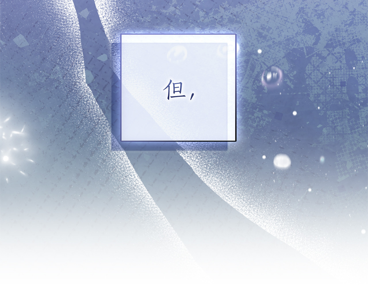 第46话 隐忧 第 74 页