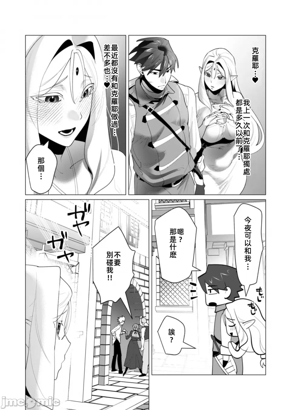 第46话 第 3 页