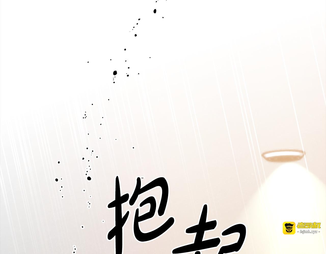 第43话 难自持 第 33 页
