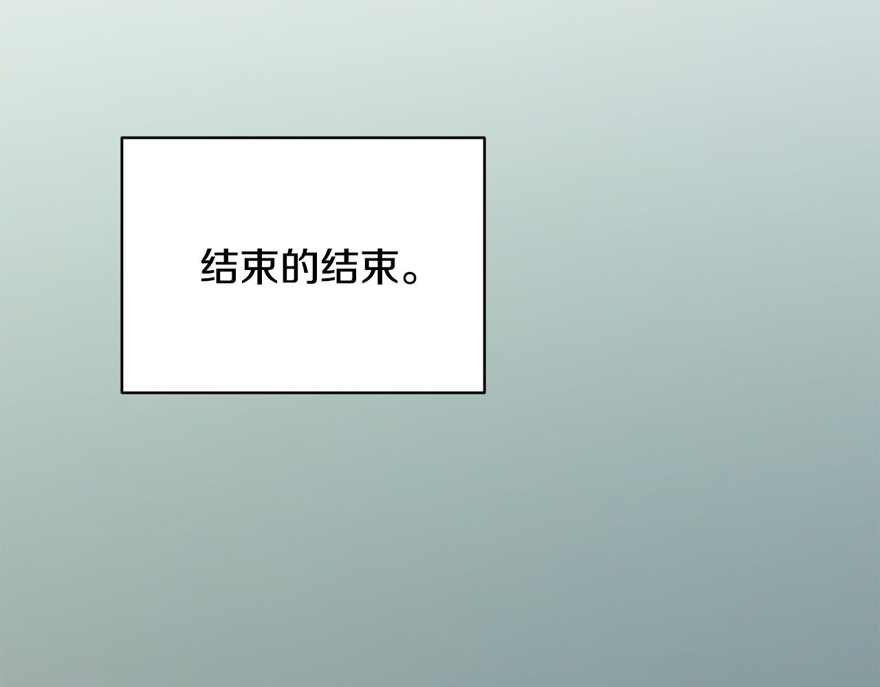 第54话 我会保护你 第 148 页