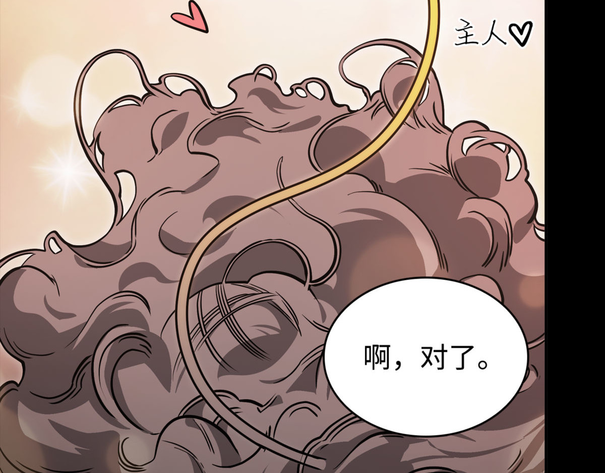 回到过去 第 114 页