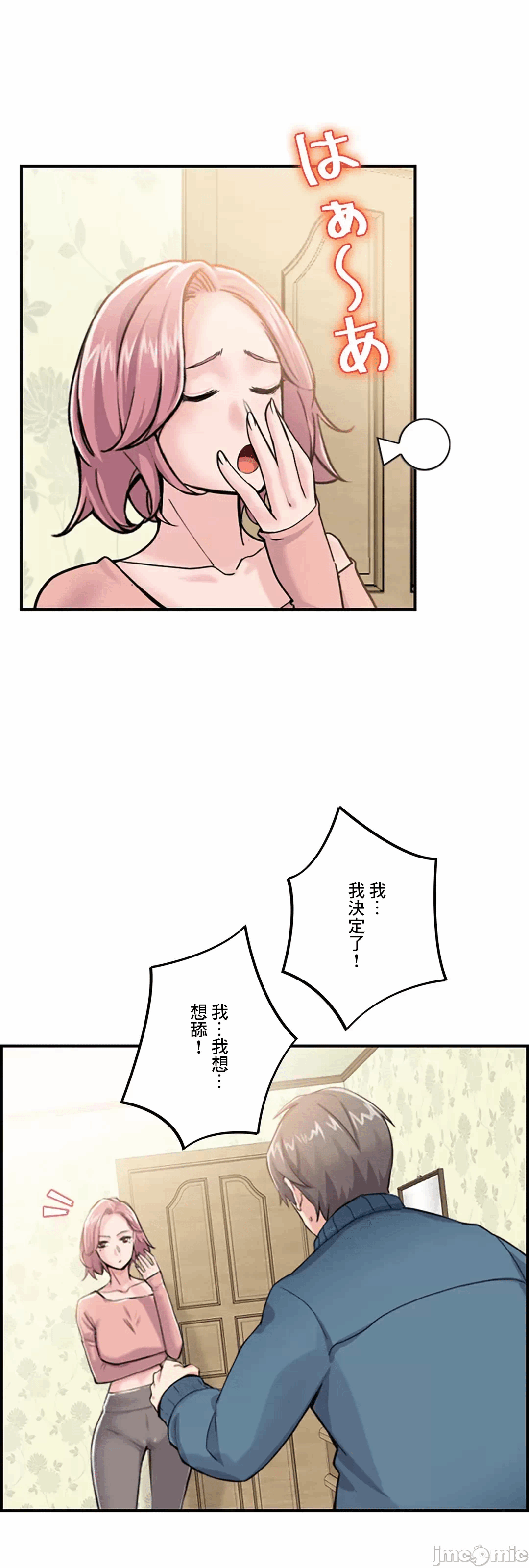 第2话2 第 14 页