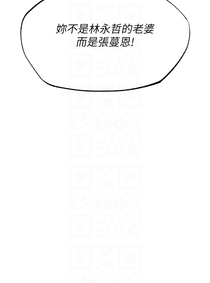 第23话 - 在老公面前被玷污 第 34 页