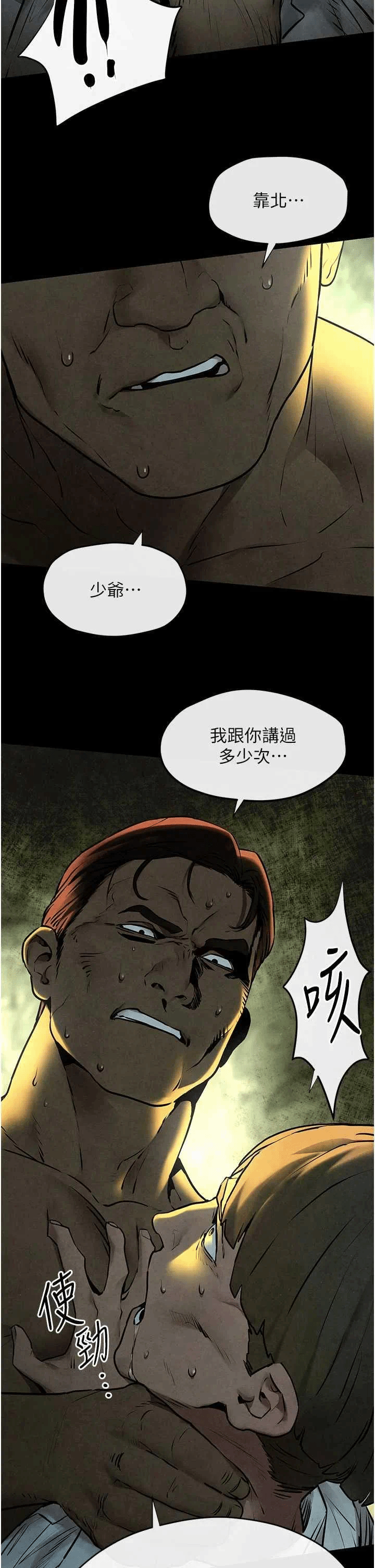 第72话 第 19 页