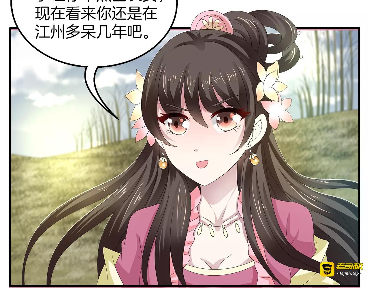 第21话 流放 第 19 页